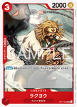 OP17-016 Rakuyo (UC)