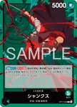 OP17-020 Shanks (L)