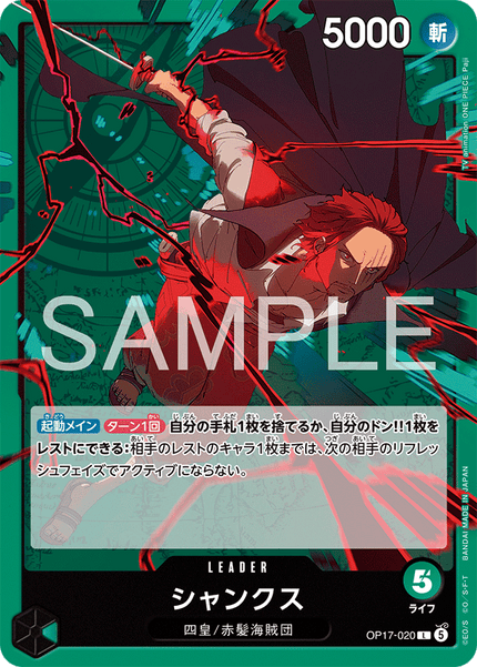 OP17-020 Shanks (L)