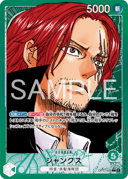 OP17-020 Shanks (L*)
