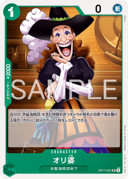 OP17-021 Crone Oli (UC)