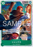 OP17-022 Shanks (SR)