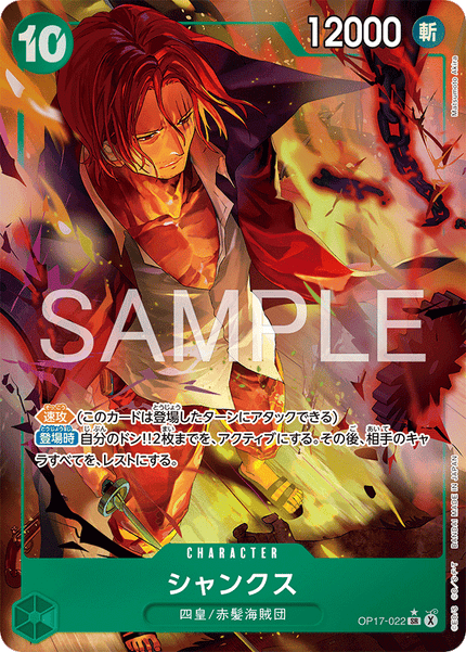 OP17-022 Shanks (SR*)