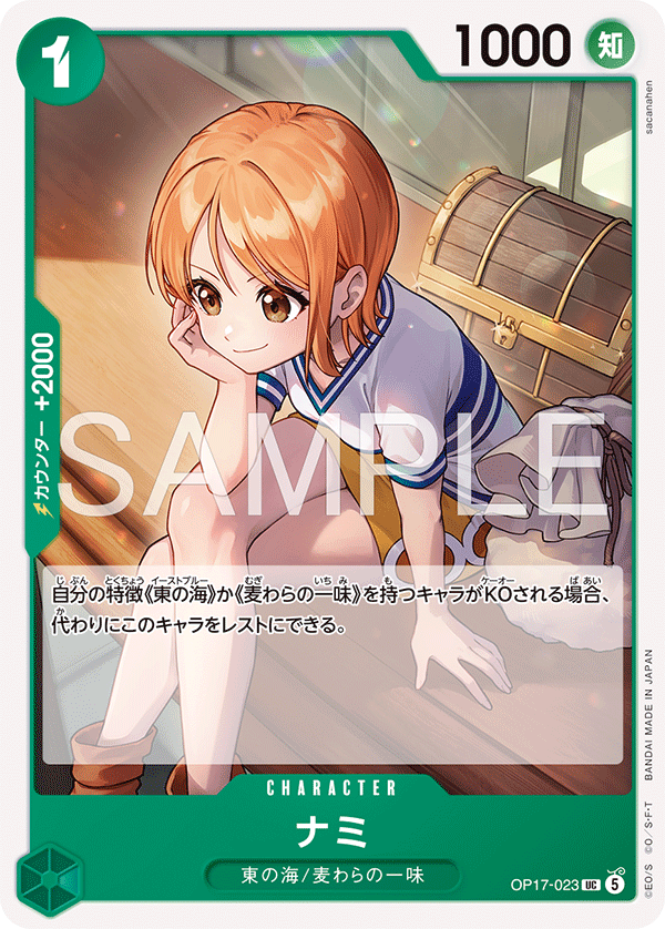 OP17-023 Nami (UC)