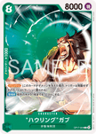 OP17-024 Howling Gab (C)