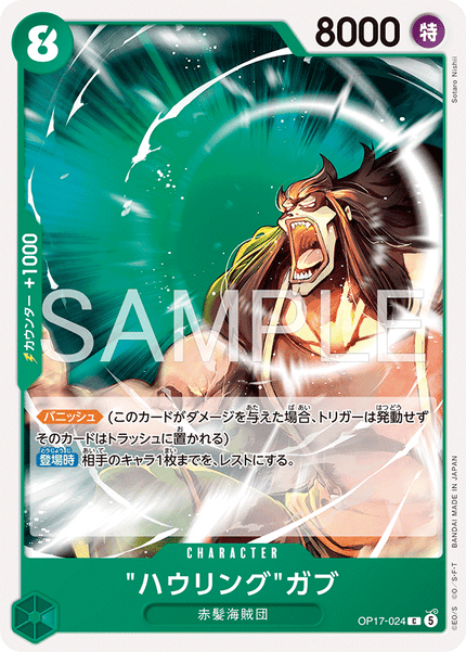 OP17-024 Howling Gab (C)