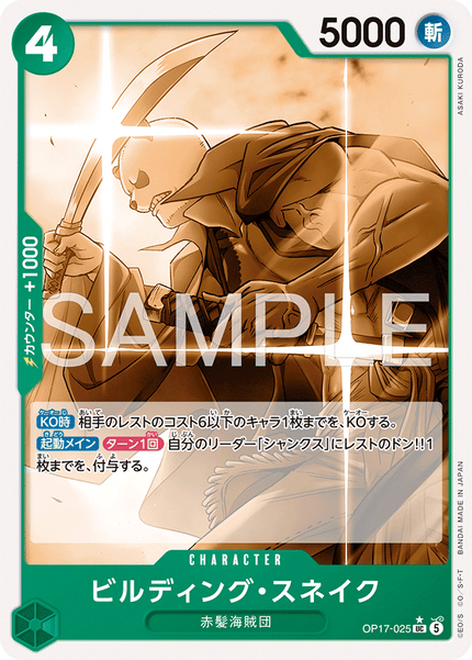OP17-025 Building Snake (UC*)