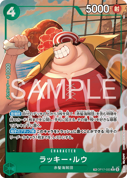 OP17-033 Lucky.Roux (TR*)