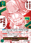 OP17-037 Are You That Afraid of the New Era?!! (R*)