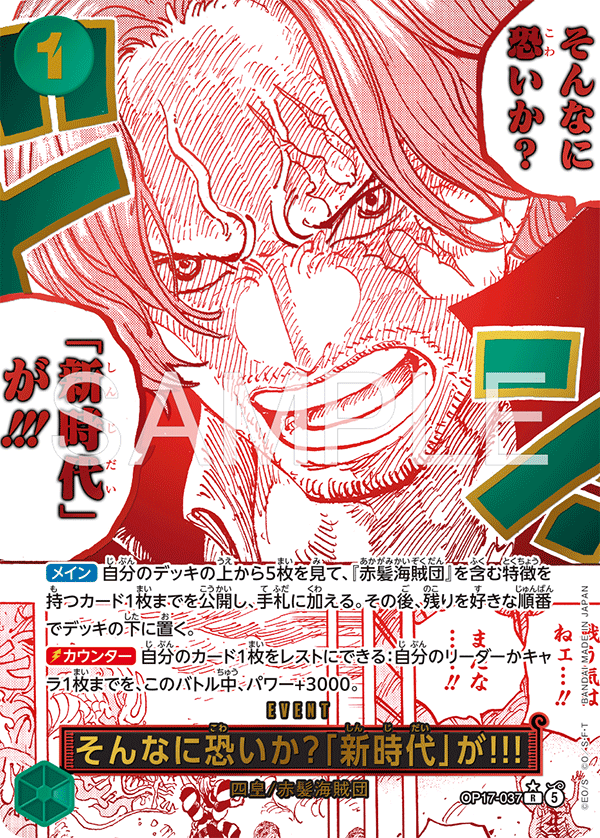 OP17-037 Are You That Afraid of the New Era?!! (R*)