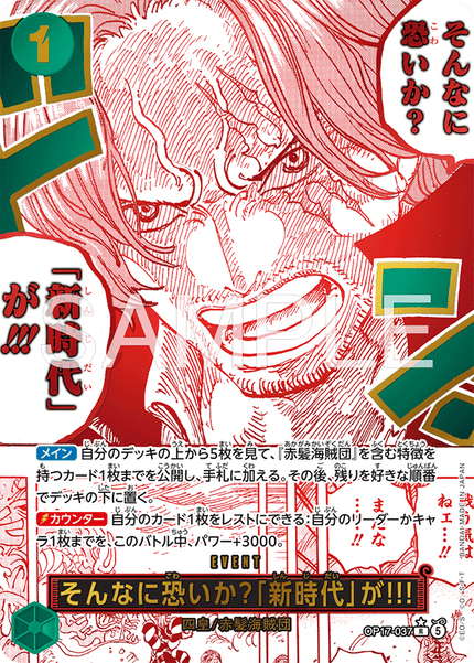 OP17-037 Are You That Afraid of the New Era?!! (R*)