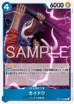 OP17-042 Kaido (R)