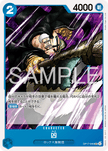 OP17-045 Kyo (UC)