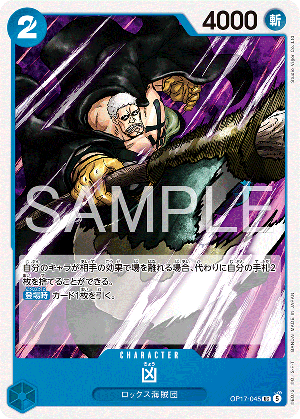 OP17-045 Kyo (UC)