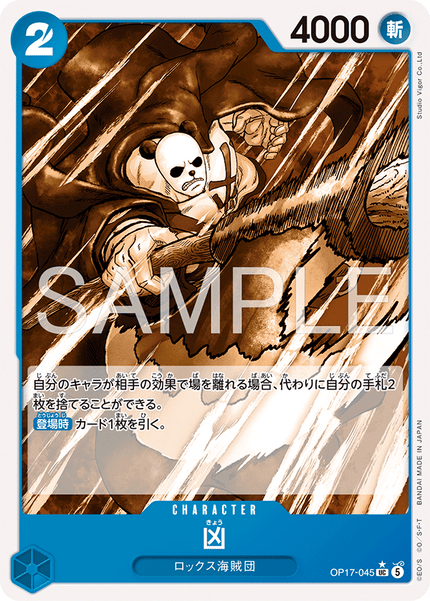 OP17-045 Kyo (UC*)