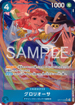 OP17-046 Gloriosa (SR*)