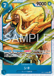 OP17-048 Shiki (SR)