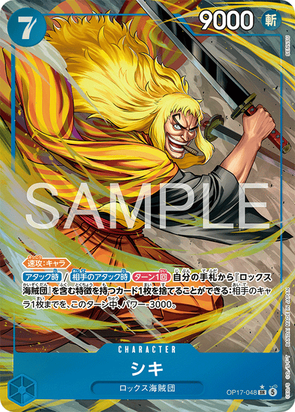OP17-048 Shiki (SR*)