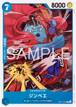 OP17-051 Jinbe (C)