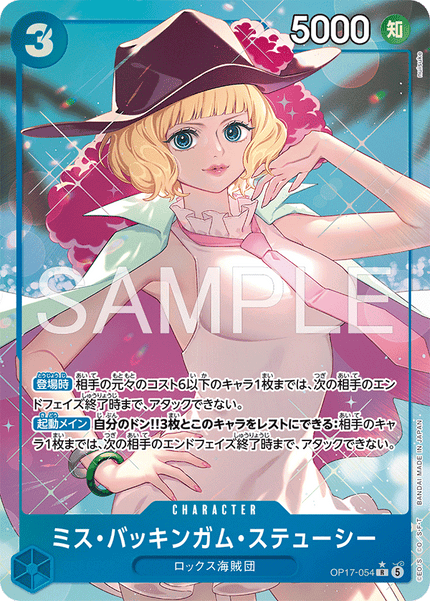 OP17-054 Miss Buckingham Stussy (R*)