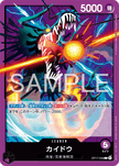 OP17-058 Kaido (L)