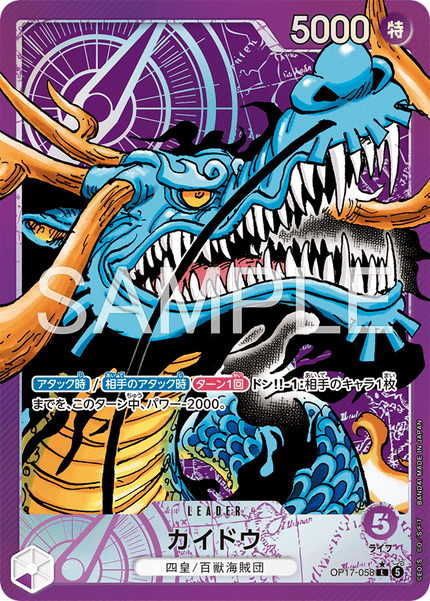 OP17-058 Kaido (L*)