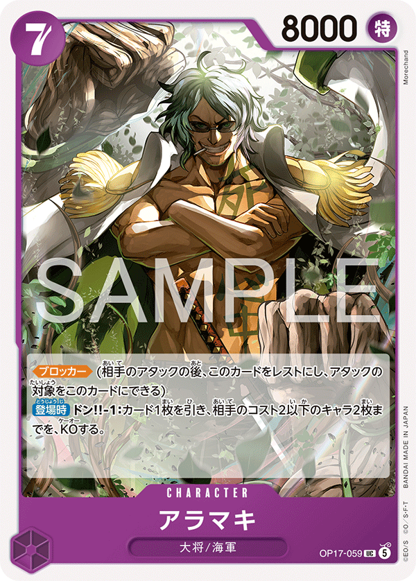OP17-059 Aramaki (UC)