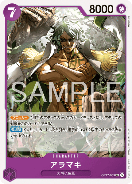 OP17-059 Aramaki (UC)