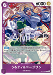 OP17-060 Ulti & Page One (R)