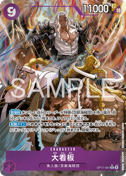 OP17-061 Lead Performers (R*)
