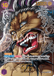 (OP17-OP)OP17-062 Kaido (SR*)