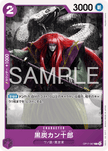 OP17-067 Kurozumi Kanjuro (C)