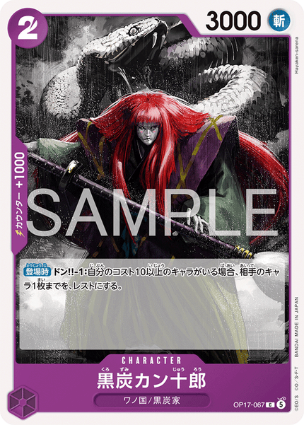 OP17-067 Kurozumi Kanjuro (C)