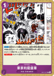 OP17-077 Kundali Dragon Swarm (UC)