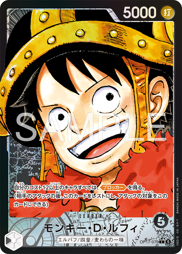 OP17-079 Monkey.D.Luffy (L*)