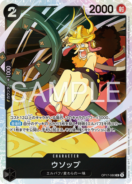OP17-080 Usopp (SR)