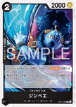 OP17-083 Jinbe (C)
