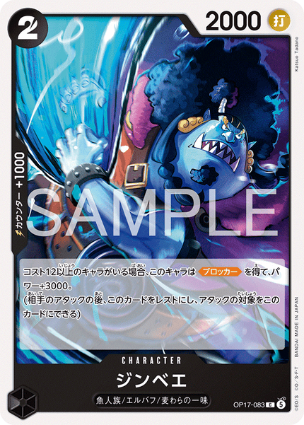 OP17-083 Jinbe (C)