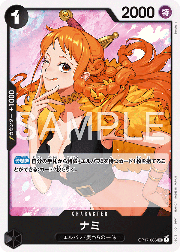 OP17-086 Nami (UC)