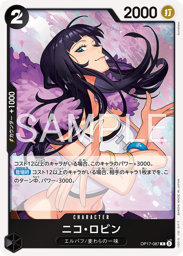 OP17-087 Nico Robin (R)