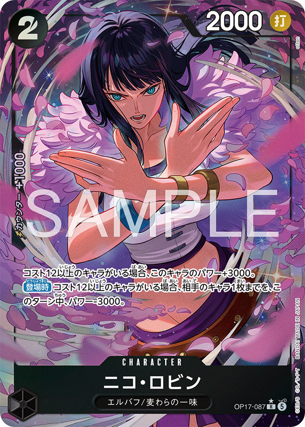 OP17-087 Nico Robin (R*)