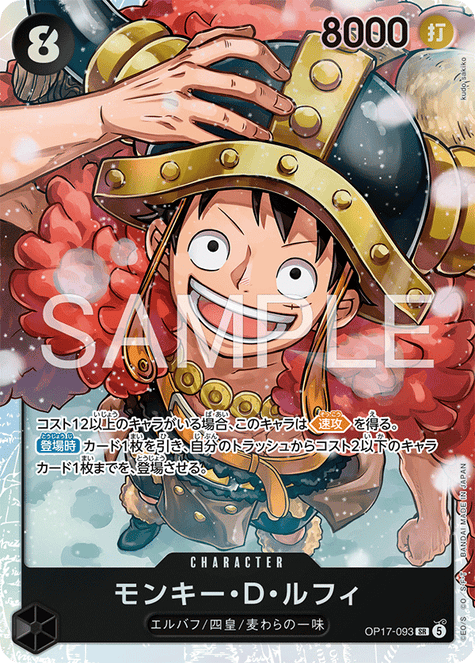 OP17-093 Monkey.D.Luffy (SR)