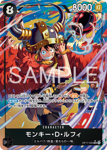 OP17-093 Monkey.D.Luffy (SR*)