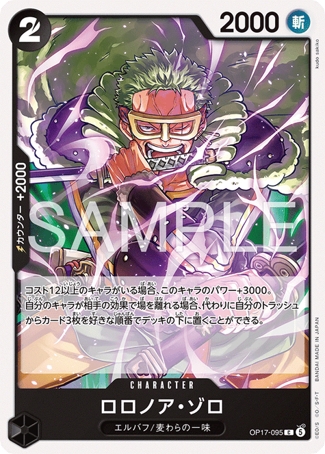 OP17-095 Roronoa Zoro (C)