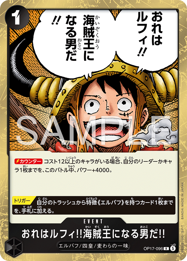 OP17-096 I'm Luffy!! The Man Who Will Be King of the Pirates!! (R)
