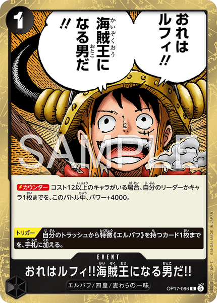 OP17-096 I'm Luffy!! The Man Who Will Be King of the Pirates!! (R)