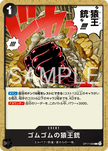 OP17-098 Gum-Gum Kong Gun (C)