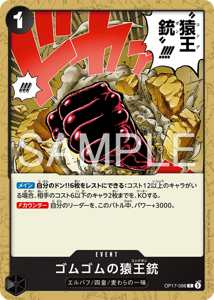 OP17-098 Gum-Gum Kong Gun (C)