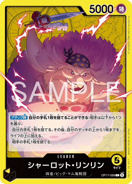 OP17-099 Charlotte Linlin (L)