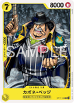 OP17-100 Capone